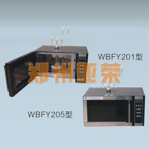 WBFY-205微波化學反應器（qì）